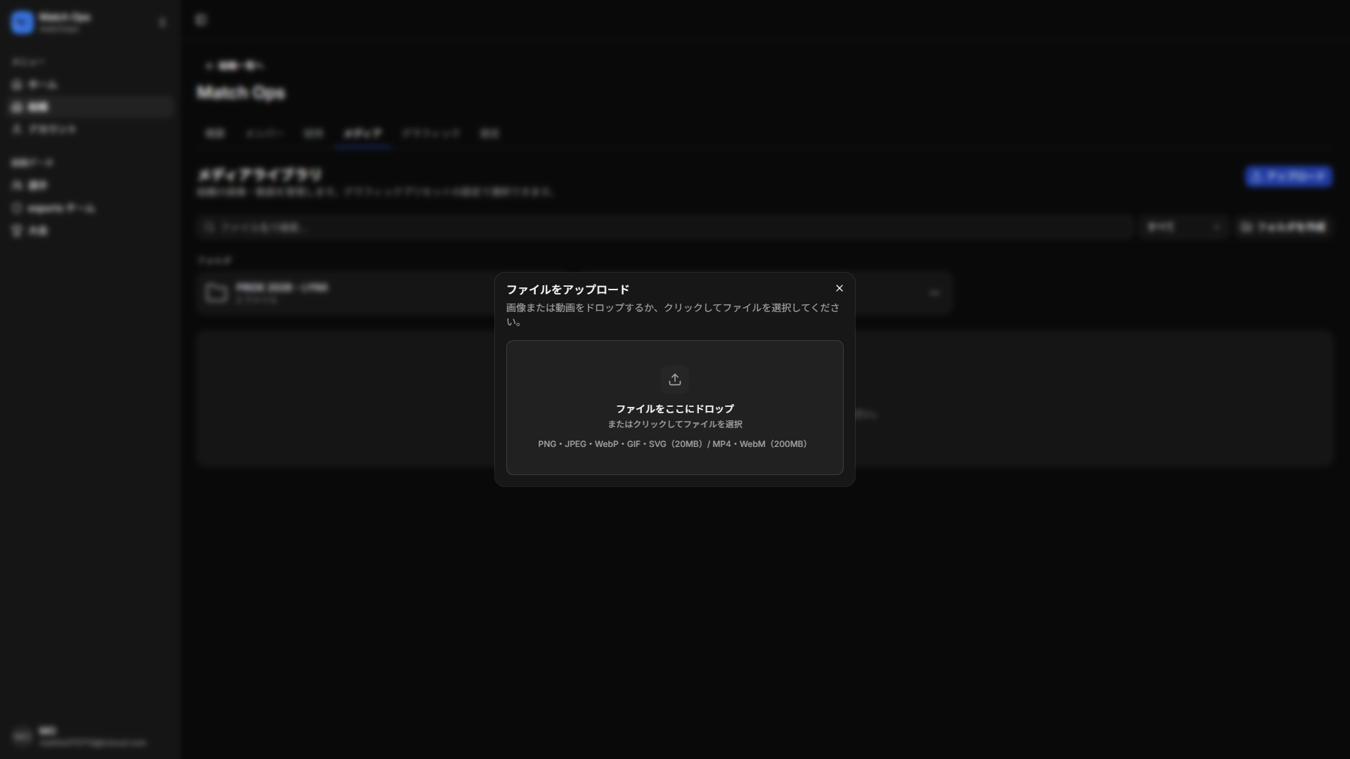 ファイルアップロードのダイアログ